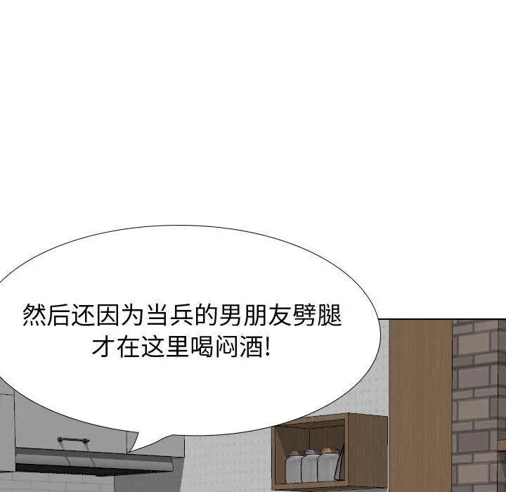 挚友 第22话 第95页