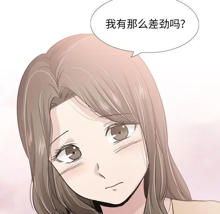 挚友 第22话 第117页
