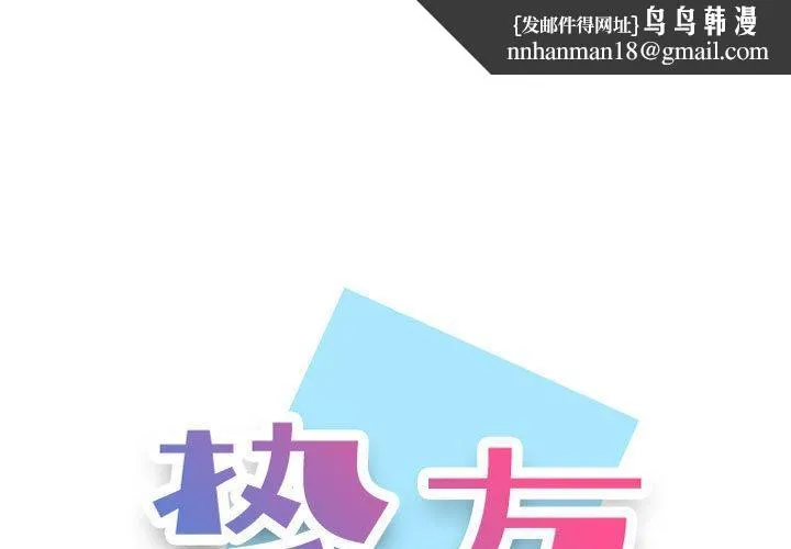 挚友 第22话 第1页