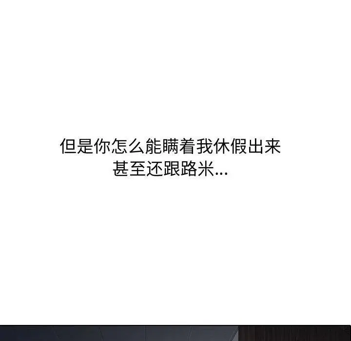 挚友 第22话 第34页