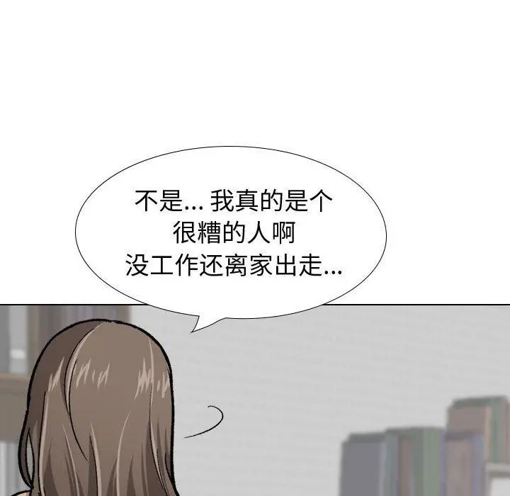 挚友 第22话 第122页