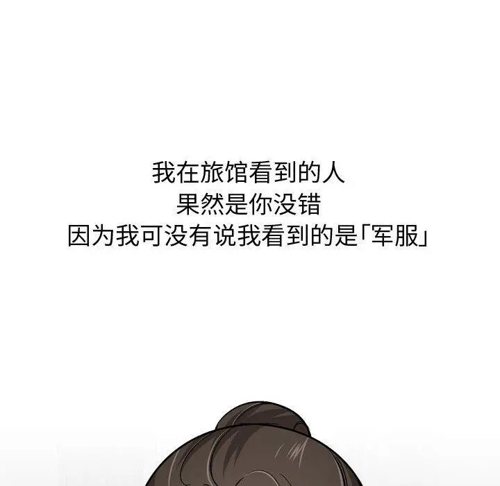挚友 第22话 第22页