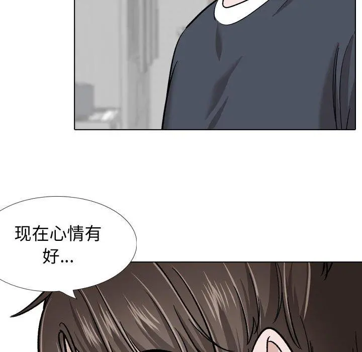 挚友 第22话 第167页