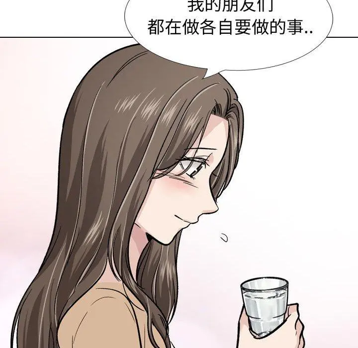 挚友 第22话 第90页