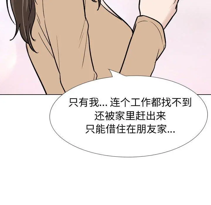 挚友 第22话 第91页