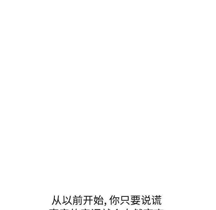 挚友 第22话 第25页