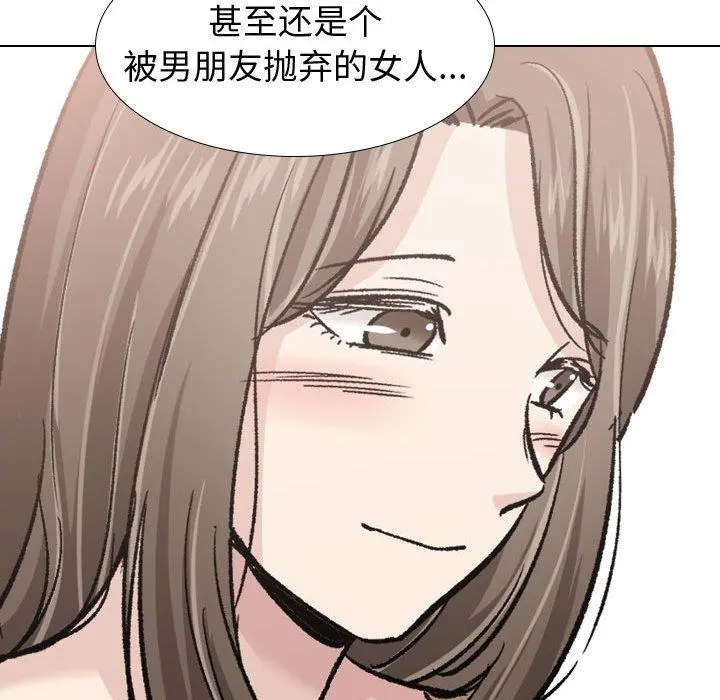 挚友 第22话 第125页