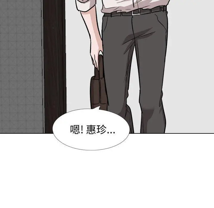 挚友 第22话 第50页