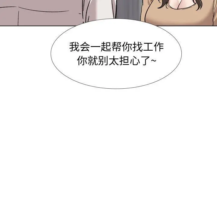 挚友 第22话 第139页