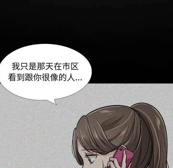 挚友 第22话 第12页