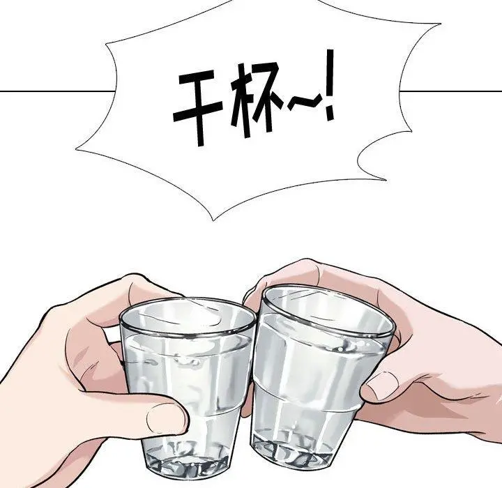 挚友 第22话 第61页