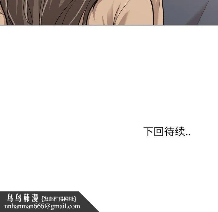 挚友 第22话 第171页