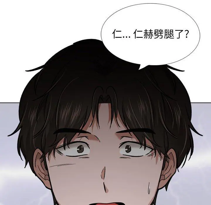 挚友 第22话 第98页