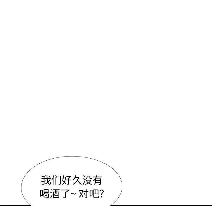 挚友 第22话 第65页