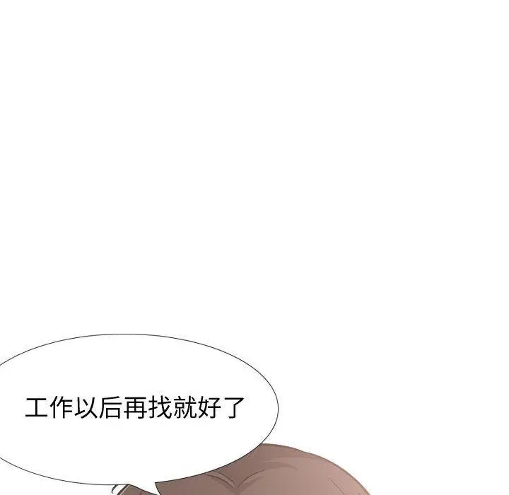 挚友 第22话 第134页