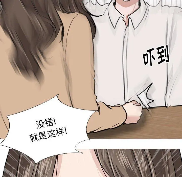 挚友 第22话 第107页