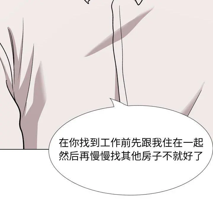 挚友 第22话 第136页