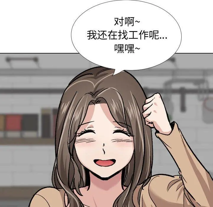 挚友 第22话 第84页