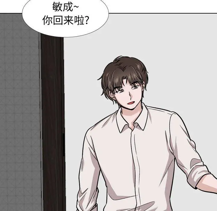 挚友 第22话 第49页