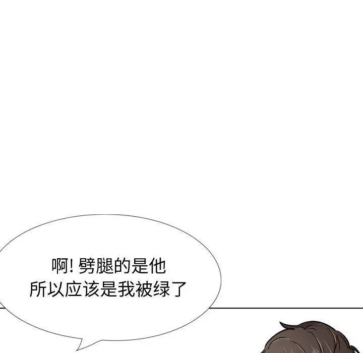 挚友 第22话 第110页