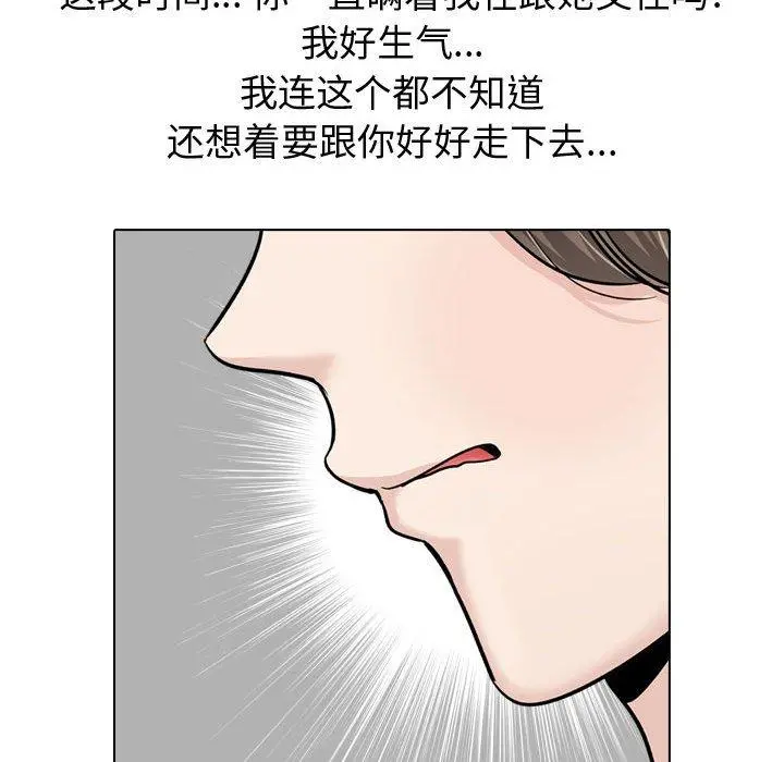 挚友 第22话 第40页