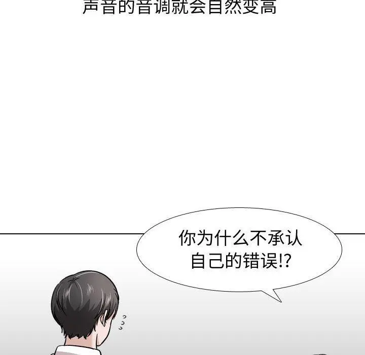 挚友 第22话 第26页