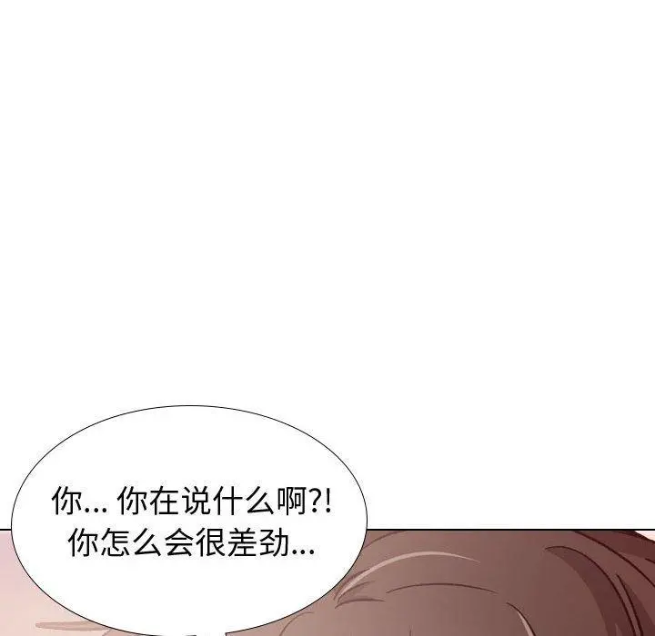 挚友 第22话 第119页