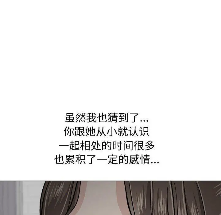 挚友 第22话 第32页