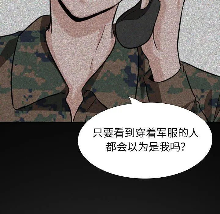 挚友 第22话 第16页