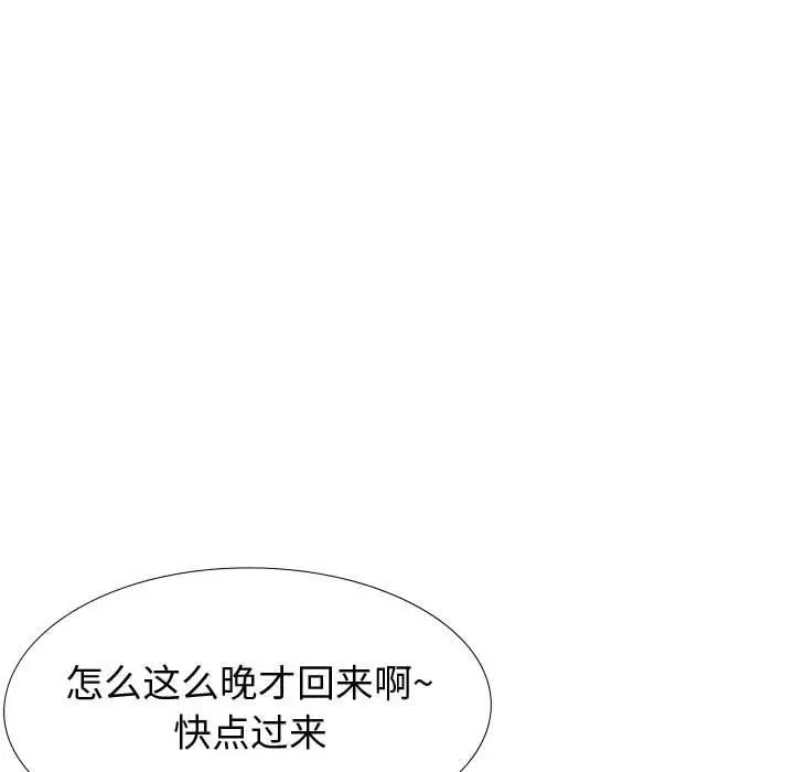 挚友 第22话 第54页