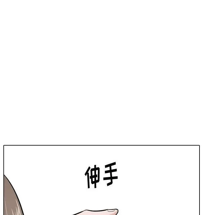 挚友 第22话 第150页