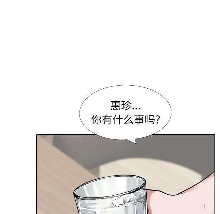 挚友 第22话 第72页