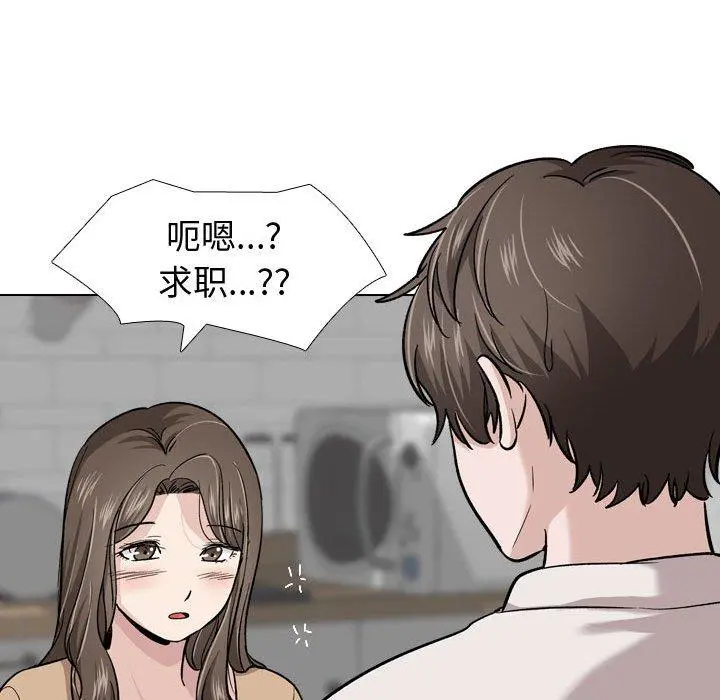 挚友 第22话 第78页