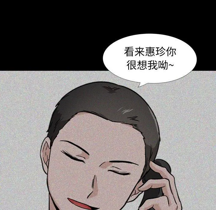 挚友 第22话 第15页