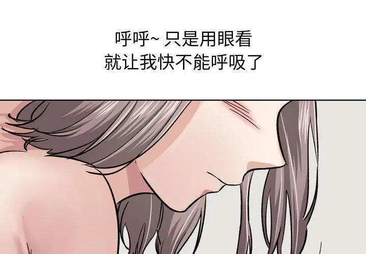 挚友 第11话 第4页