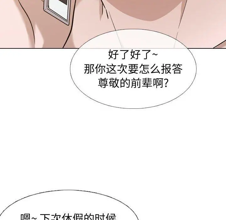 挚友 第11话 第104页