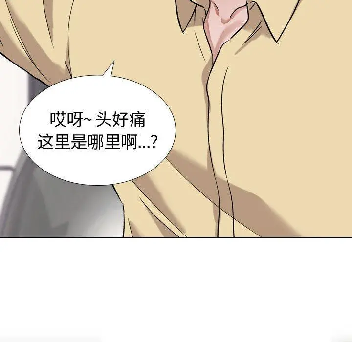 挚友 第11话 第35页