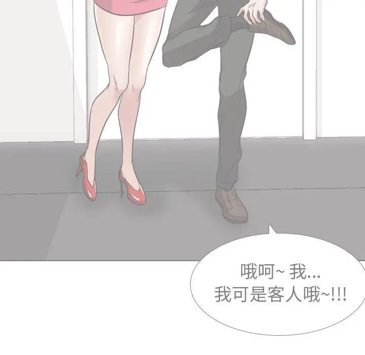 挚友 第11话 第53页