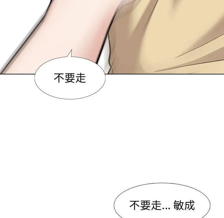 挚友 第11话 第65页