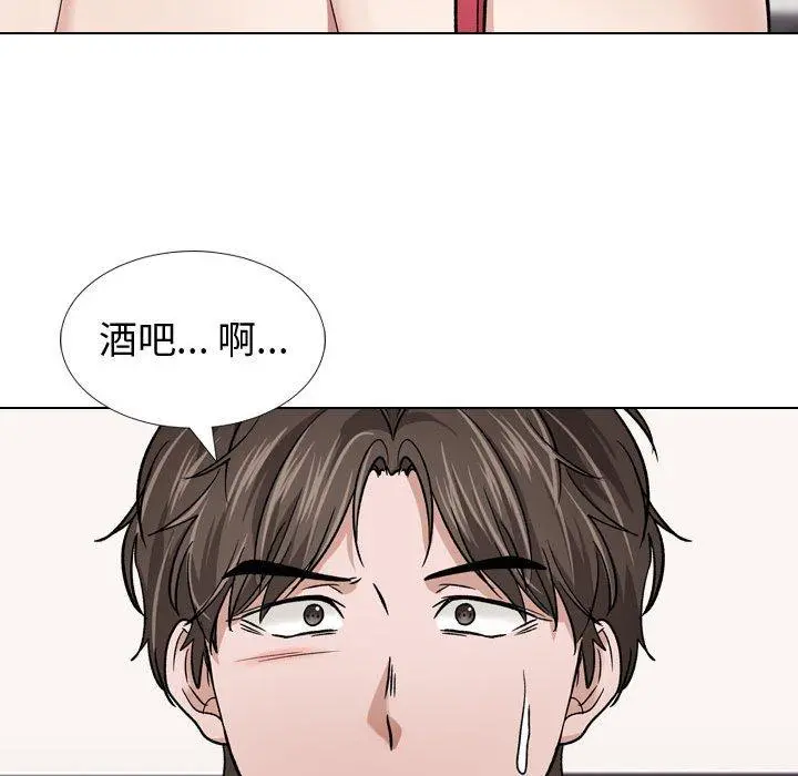 挚友 第11话 第47页