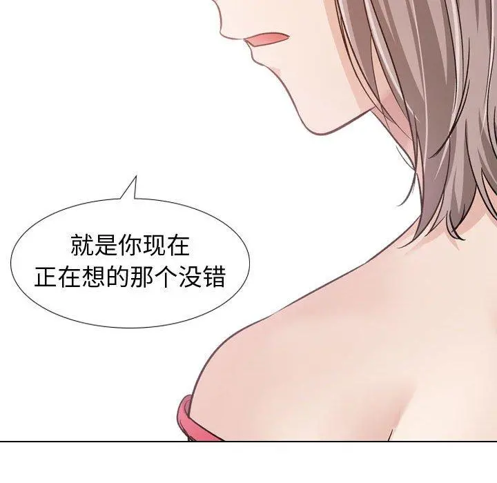 挚友 第11话 第128页