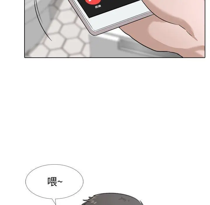挚友 第11话 第77页