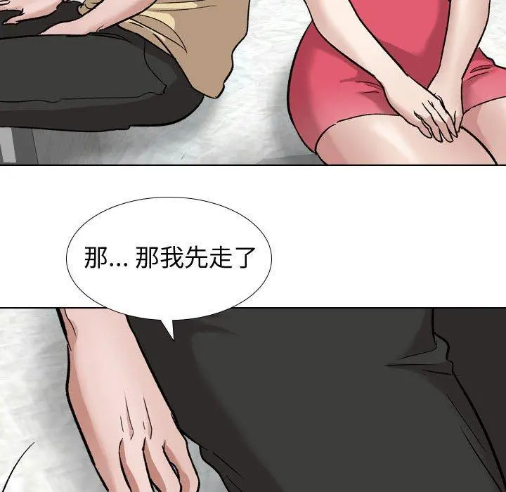 挚友 第11话 第61页