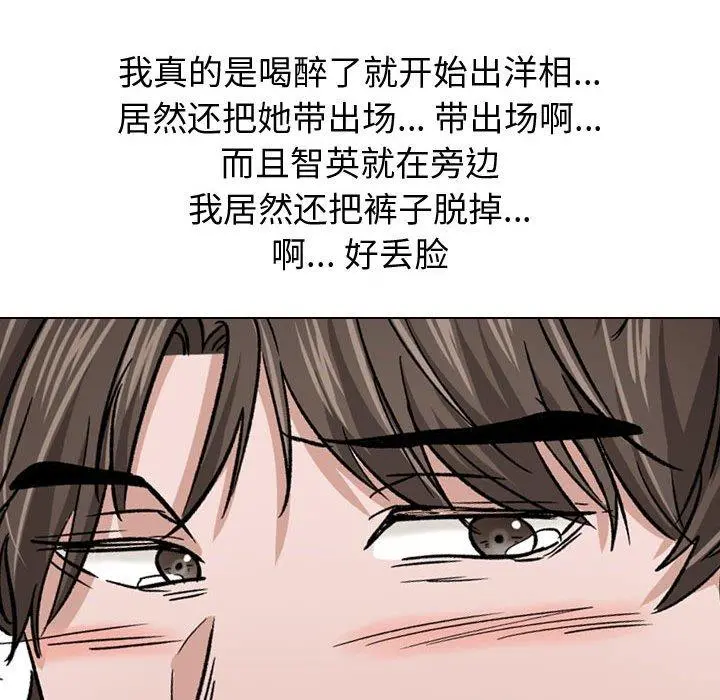 挚友 第11话 第58页