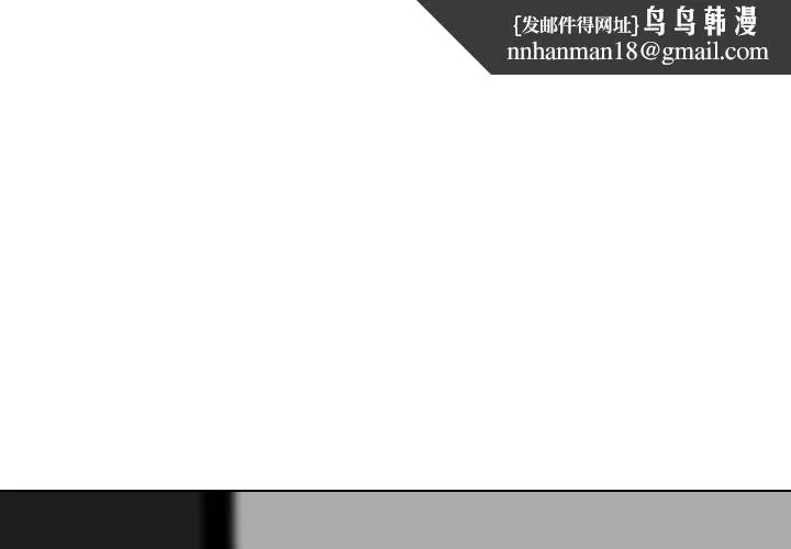 挚友 第11话 第1页