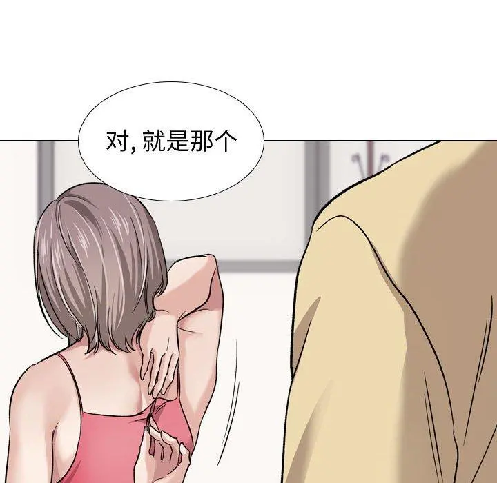 挚友 第11话 第126页