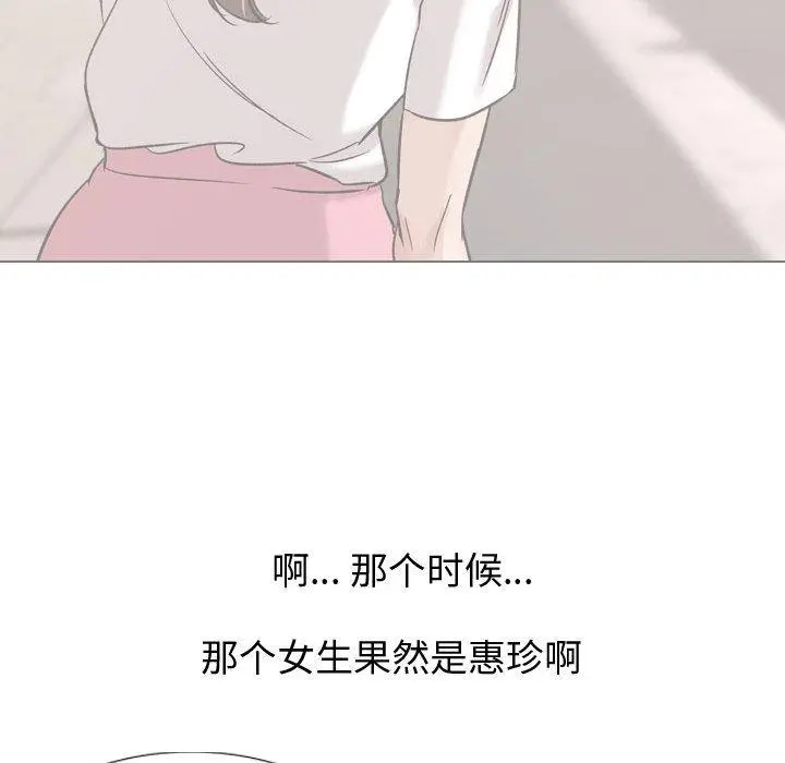 挚友 第11话 第92页