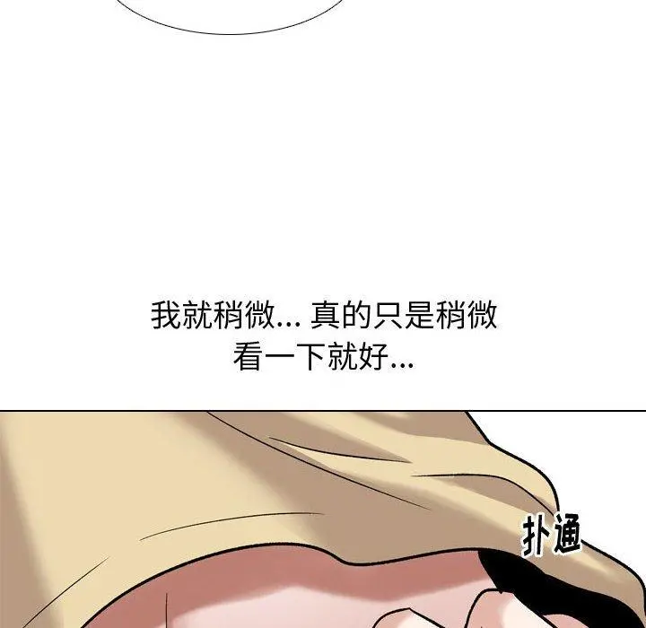 挚友 第11话 第12页