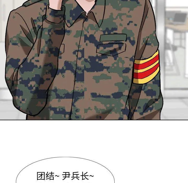 挚友 第11话 第80页