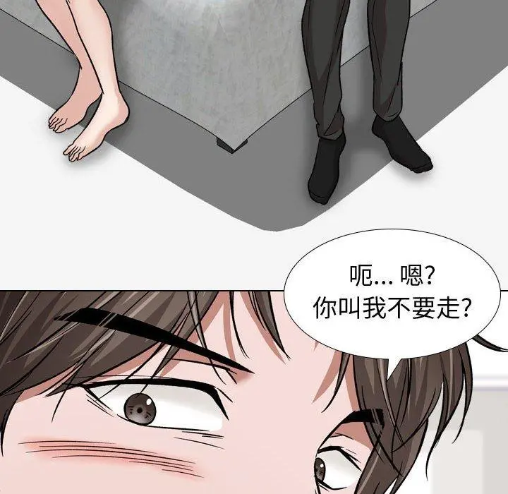 挚友 第11话 第116页